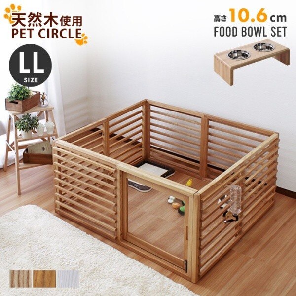 ペットケージ 木製 ペットサークル LLサイズ スタンド フード ボウル (10.6cm) セット