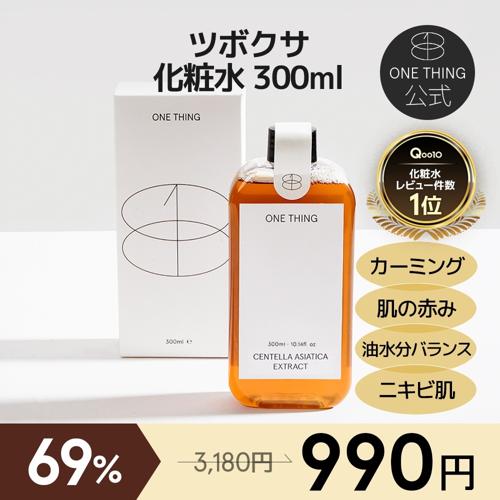 Qoo10] ワンシング 【990円特価】【公式】ツボクサ化粧水 : スキンケア