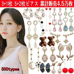 【一部即日納! 3月18日新品 】500種ピアス/ アクセサリーパール ピアス.フラワー ピアス.ダブルチェーン 韓国ファッション ジュエリー