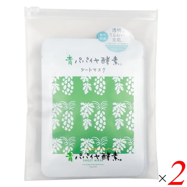青パパイヤ酵素シートマスク 7枚入り シート （25ml×7枚） 2個セット 三旺インターナショナル