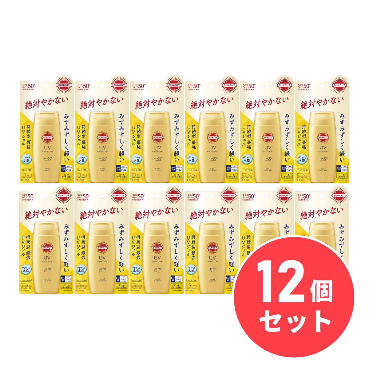 【まとめ買い】サンカットR SUNCUT パーフェクトUV ジェル 80g×12個セット 日焼け止め SPF50+/PA++++ スーパーウォータープルーフ 化粧下地 コーセー KOSE