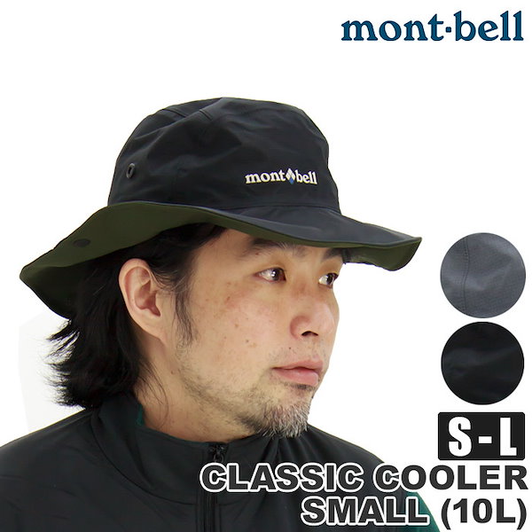 mont-bellモンベルハット 帽子 goretex gore-tex 最安値挑戦！ - ハット