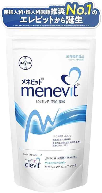 【公式】 メネビット 男性 妊活 サプリ 90粒×1袋 30日分 精育 支援 亜鉛 ビ