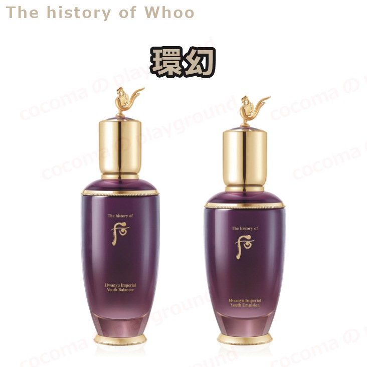 環幻 バランサー 125ml / ローション 110ml