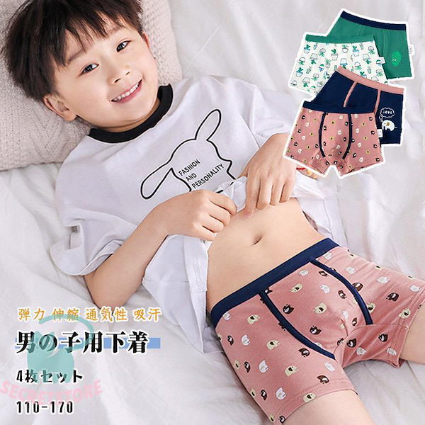 Qoo10] キッズ パンツ 下着 男の子用 ４枚セッ