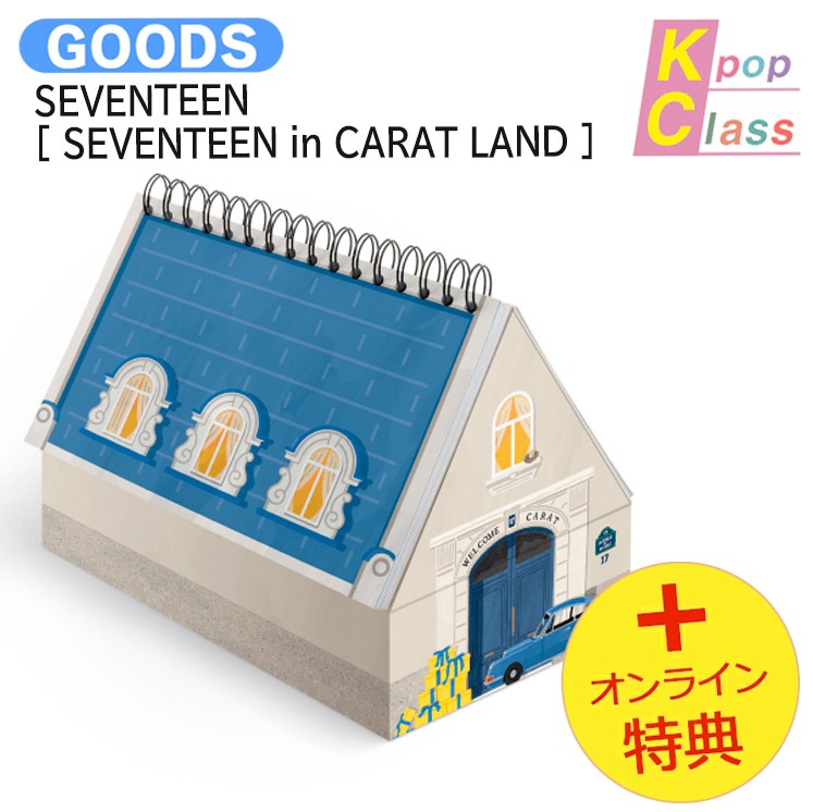 国内発送 [オンライン特典] SEVENTEEN [ 2024 SVT 8TH FAN MEETING SEVENTEEN in CARAT LAND MEMORY BOOK+ ] / 公式グッズ
