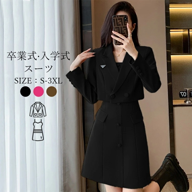 エレガント スーツセットアップ レディース スカートジャケット 卒業式 入学式 フォーマルスーツ ピンク ブラック 春秋 上品 OL 30代 40代 セットアップ 通勤 ママスーツ 結婚式 七五三 セ 5,540円