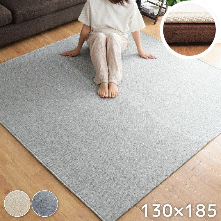 ラグ 厚手 15ｍｍ厚 低反発 下敷きラグセット 1.5畳 カバー付き 洗えるラグサイズ 約130x185cm 北欧 ヘリンボーン 平織 無地 ボーダー おしゃれ ノーイ ロイヤルラグプラス