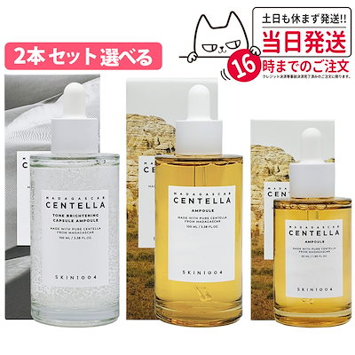 【2本セット選べる】SKIN1004 スキン1004 マダガス カル...のサムネイル