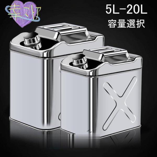 ガソリン携行缶 ステンレス 5L 防災グッズ ステンレスガソリン携行缶 ガソリンタンク 軽油桶 ドラム缶 ガソリン ガソリン携行缶 縦型