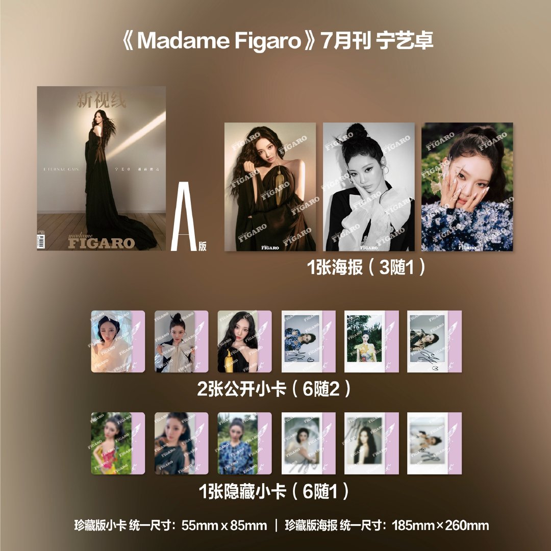 aespa ニンニン figaro トレカ 雑誌 中華 12枚コンプセット aespa ニンニン figaro トレカ 雑誌 中華 12枚コンプセット