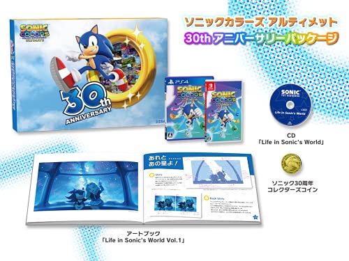 ソニックカラーズ アルティメット 30thアニバーサリーパッケージ 【同梱物】アートブック「Life in Sonics World Vol.1」 ＆ CD「Life in Sonics World」