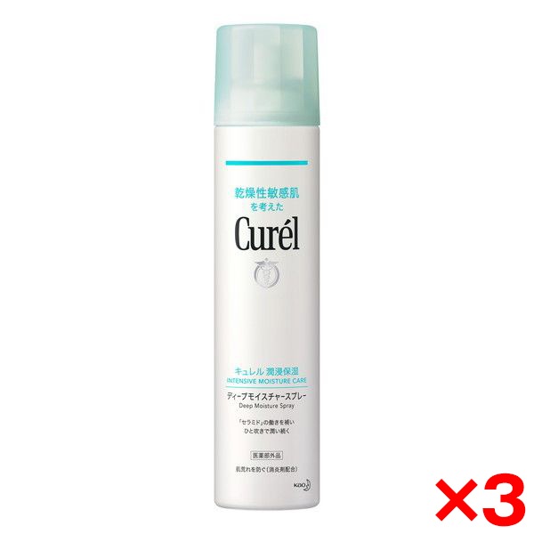 3個セット キュレル ディープモイスチャースプレー 250g 5,665円