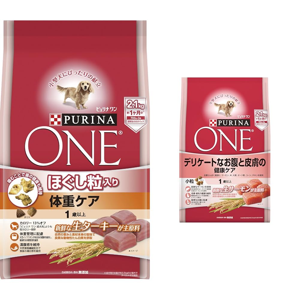 【セット買い】ピュリナ ワン 成犬用(1歳以上) ほぐし粒入り 体重ケア ターキー 2.1kg(700g×3袋) [ドッグフード] + ピュリナ ワン ドッグフード デリケートなお腹と皮膚の健康ケア