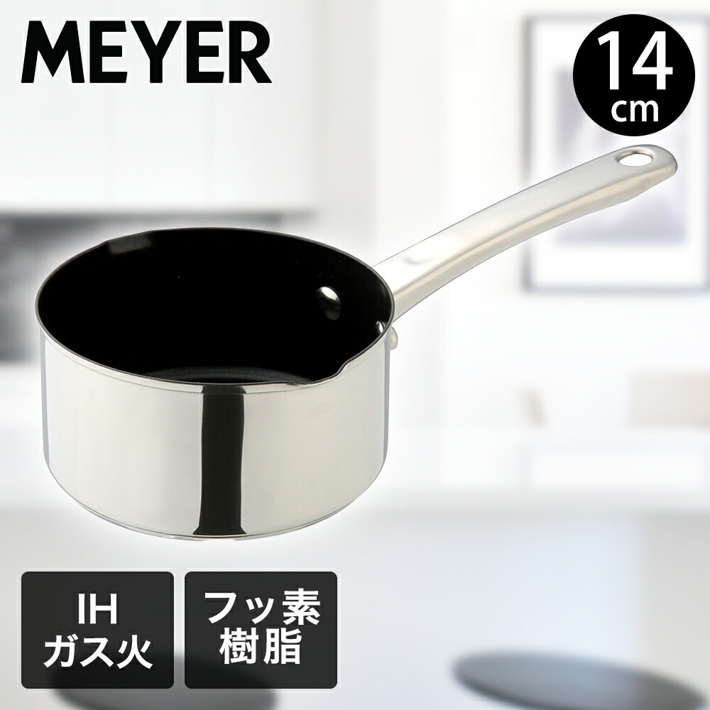 スターシェフ ミルクパン 14cm MSC4-MP14