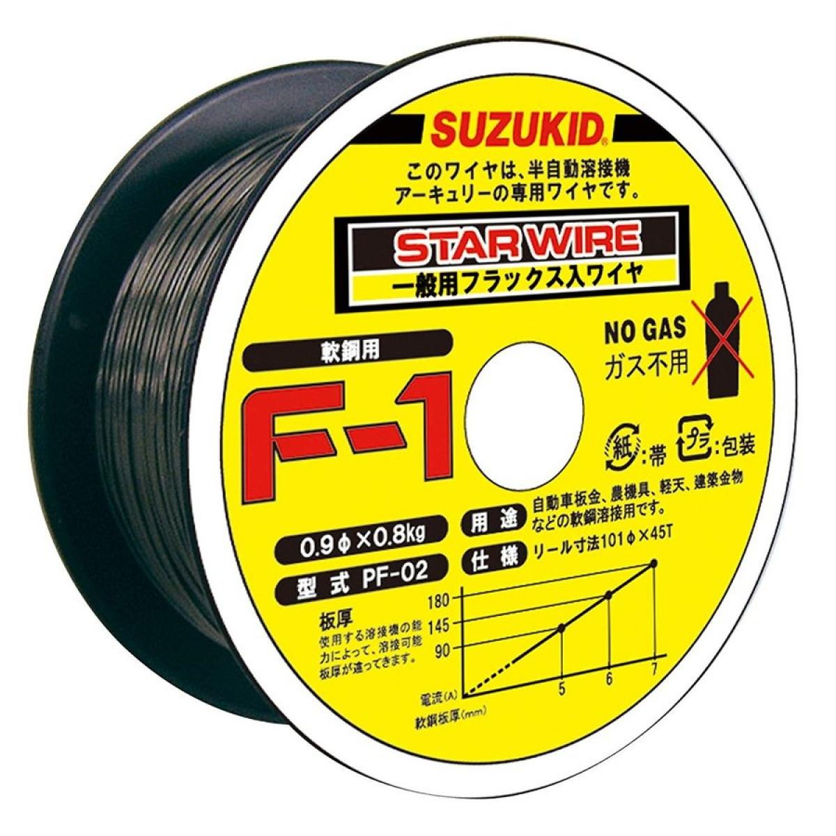 スズキッド SUZUKID ノンガス軟鋼 0.9φ＊0.8kg PF-02 スター電器製造 ソリッドワイヤ