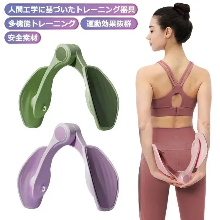 大人气内転筋 骨盤底筋 トレーニング ダイエット器具 太もも 内転筋を鍛える 内転筋マルチトレーナー 太もも 痩せ 膣トレ 太もも痩せ 内股シェイプ 鍛える 産後 骨盤底筋 トレー