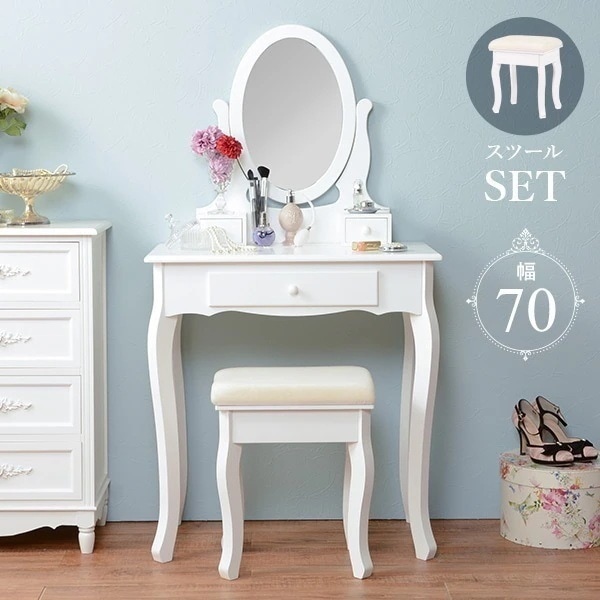 ドレッサー スツールセット 引き出し 幅70cm ミラー 鏡 角度調節 白 ホワイト かわいい シンプル コスメ収納 テーブル 猫脚 姫系 フレンチガーリー【Lily】リリィ
