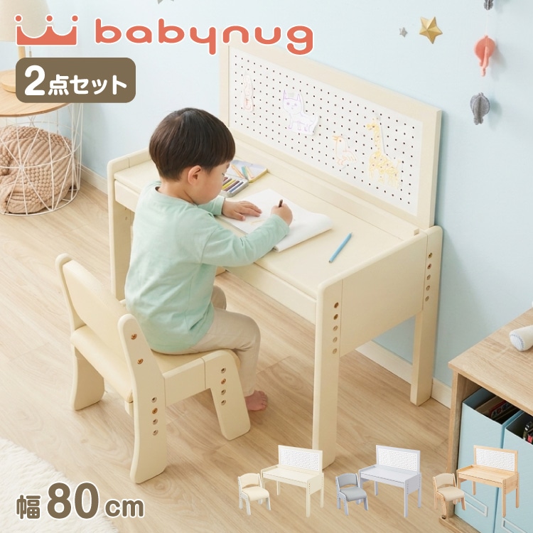 テーブル&チェアセット ペグボード付き 80×40cm テーブル デスク キッズデスク 椅子 チェア いす 学習デスクセット キッズデスクセット 高さ調節可能 キッズテーブル 木製 学習机 子ども b