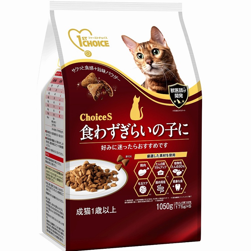 （まとめ買い）ファーストチョイス choiceS 食わずぎらいの子に 成猫用1歳以上 1050g 猫用フード [x3]