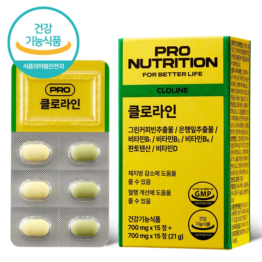 「プロニュートリション」クローライン