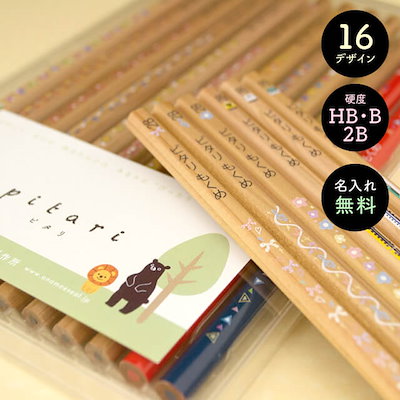 名入れ鉛筆 ピタリ モクメ オリジナルデザイン 卒園...のサムネイル