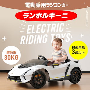 電動乗用ラジコンカー 乗用玩具 電動乗用玩具 正規ライセンス ペダルとプロポで操作可能 車 くるま 玩具 乗り物 PSEクリスマスプレゼント 誕生日プレゼント