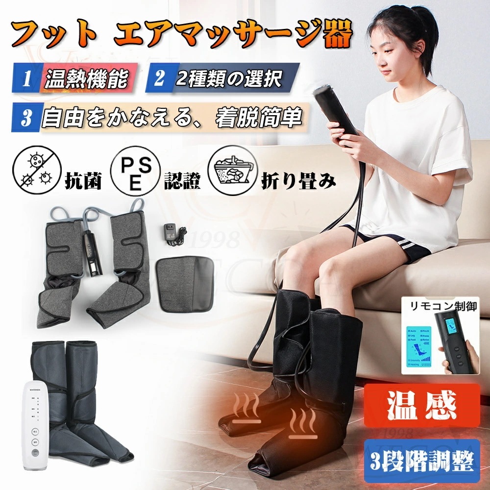【期間限定激安価格】マッサージ器 エアーマッサージャー フットマッサージャー 足裏 マッサージ機 レッグ 足先 ふくらはぎ ストレス解消家用 段エアー強度