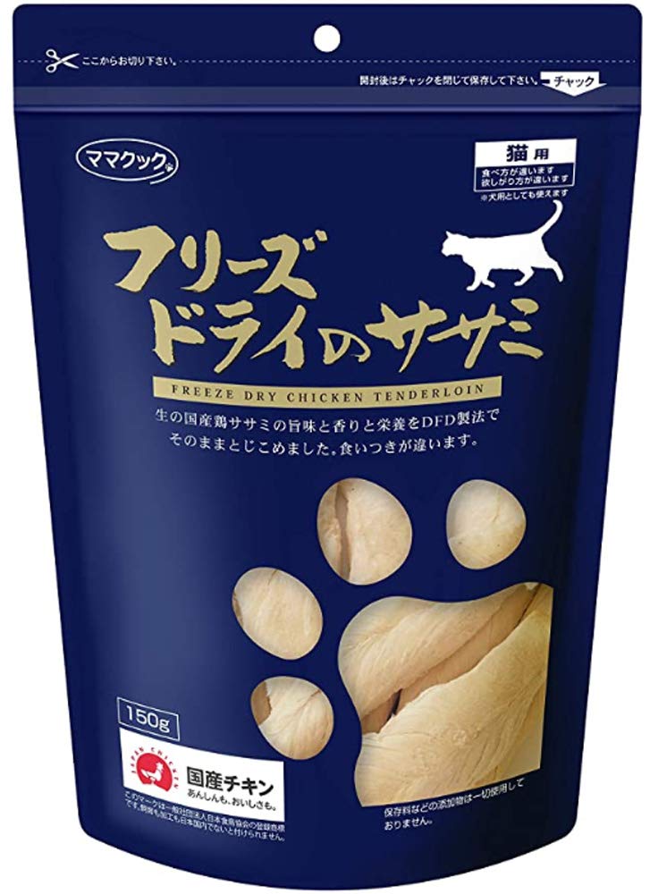 フリーズドライのササミ 猫用 150g × 5個