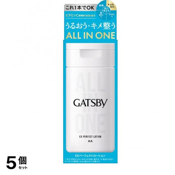 EXパーフェクトローション オールインワン 保湿液 150mL 5個セット