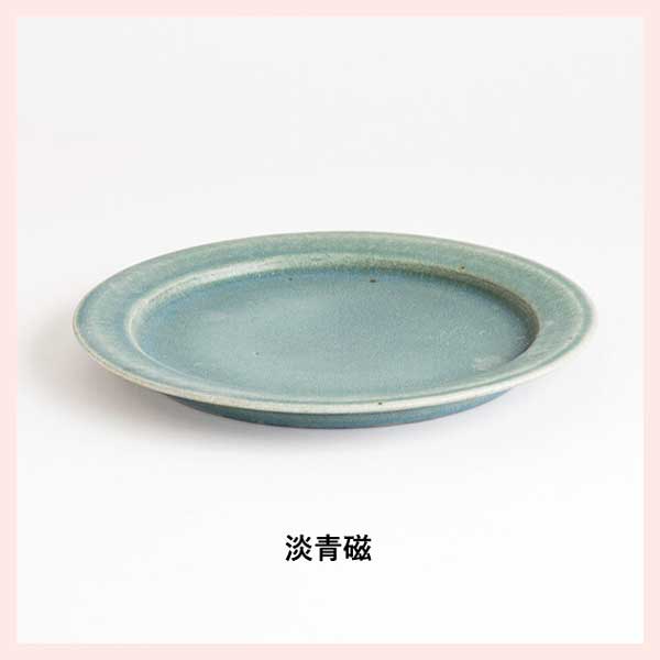 （3個セット）TEIBAN WARE リムプレート（L）／淡青磁 日本製 信楽焼　陶器製　s18-di13-A8
