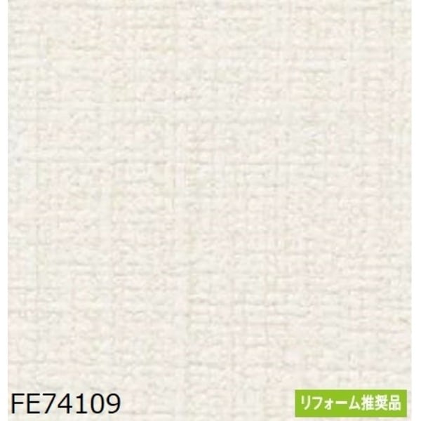 織物調 のり無し 壁紙 サンゲツ FE74109 92.5cm巾 25m巻 日本製 防カビ ホルムアルデヒド対策品 糊無し ウォールペーパー