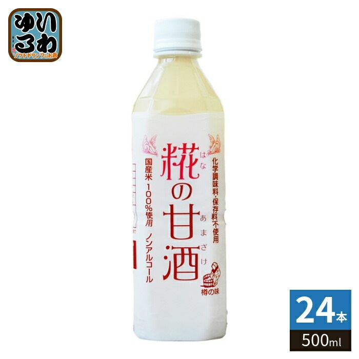 樽の味 糀の甘酒 500ml ペットボトル 24本 (12本入×2 まとめ買い)