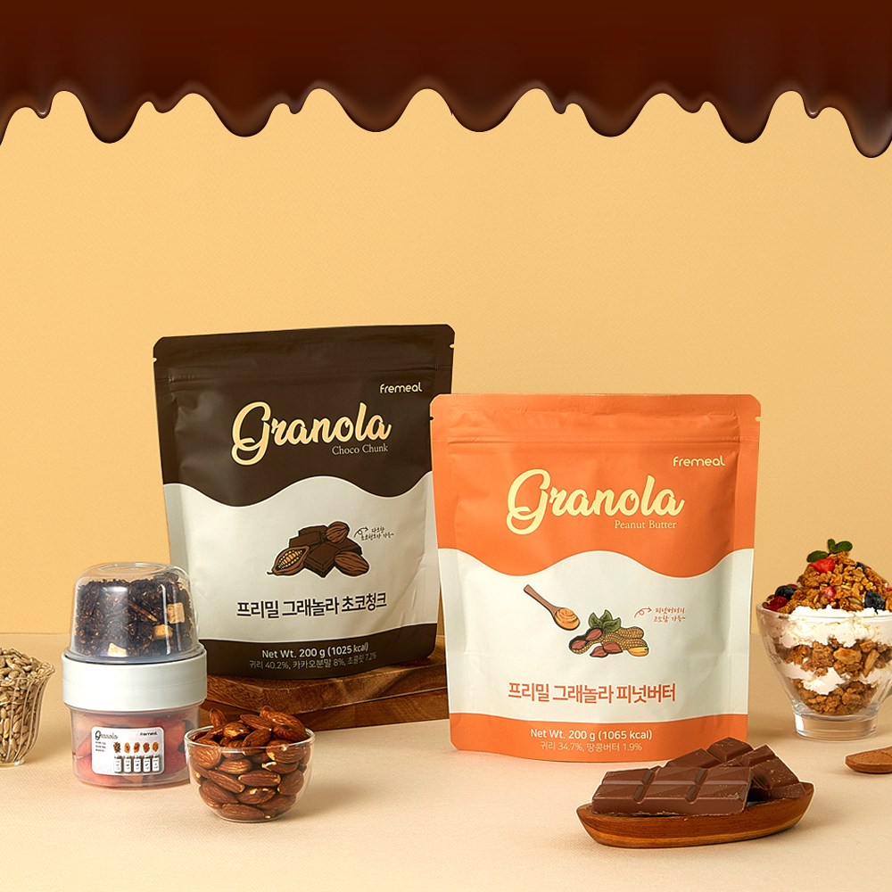 fremeal 手作りチャンク グラノーラ 200g チョコチャンク&ピーナッツバター 2種 シリアル 5,207円