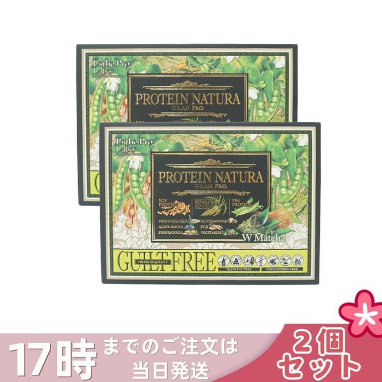 【2箱セット】エステプロラボ プロテイン ナチュラ グランプロ W抹茶 20袋 Esthe Pro Labo GRAN PRO ボディメイク 置き換え プロテイン スポーツ タンパク質