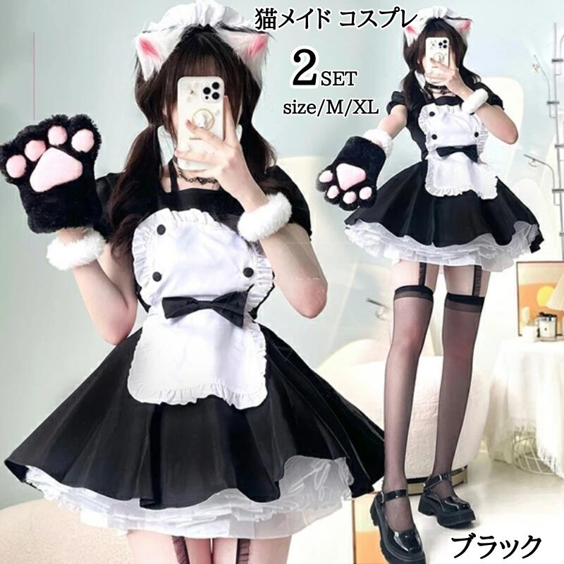 メイド 服 コスプレ 衣装 ハロウイン 仮装 女装 フリル ロリータ かわいい カチューシャ 付き ロリータワンピース アニメ かわいい ハロウィン衣装 コスプレ衣装 大人用 ワンピース エプロン 仮