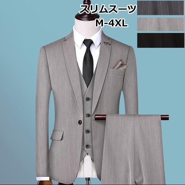 メンズスーツ ビジネススーツ ベーシックスーツ オールシーズン おしゃれスーツ カジュアルスーツ パーティー グレー ダークグレー 3点セット