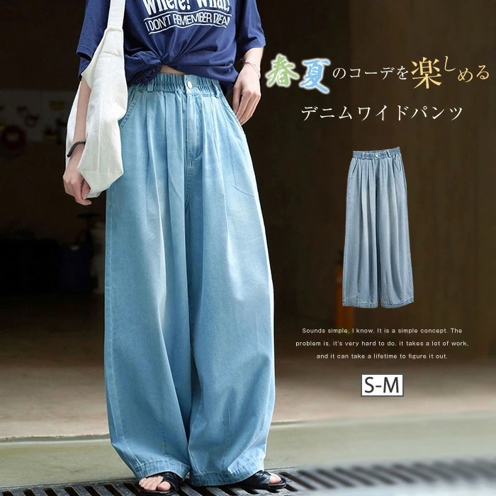 デニムパンツ ワイドパンツ レディース ガウチョパンツ ロングパンツ 春 夏 秋 タックパンツ コクーンパンツ マキシ丈 パンツ 体型カバー 大きいサイズ ボトムズ 薄手 着痩せ 美脚 おしゃれ カジ