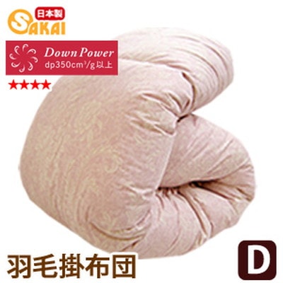 柄はおまかせ高級羽毛掛け布団 ダブルサイズ ホワイトダウン使用日本製 羽毛布団