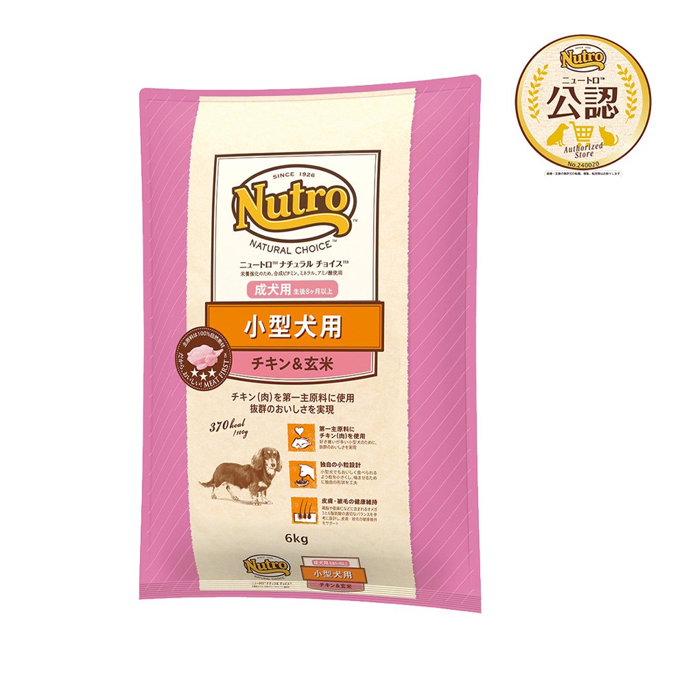 ニュートロ　小型犬用　成犬用　チキン＆玄米　６ｋｇ　プレミアムチキン　お一人様２点限り　ＣＲＣ45―02―53―20―00