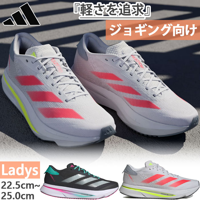 レディース アディゼロ ランニング Adizero SL2 Running ランニングシューズ ジョギング マラソン IH8197 IH8200