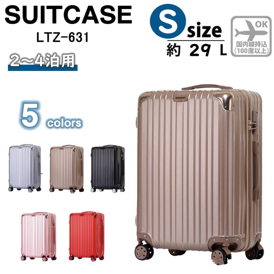 スーツケース 機内持ち込み 軽量 小型 Sサイズ M かわいい おしゃれ 短途旅行 出張 3-5日用 人気 キャ リーケース キャリーバッグ 旅行かばん 5色