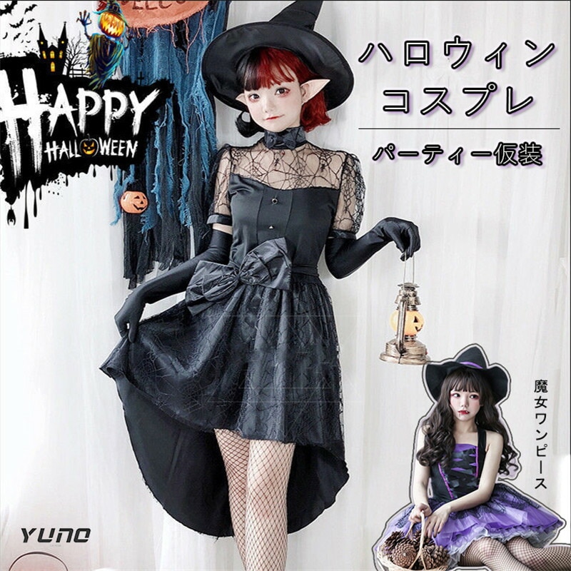 ハロウィン 魔女 コスプレ レディース 大人 悪魔 死神 吸血鬼 可愛い セクシー ゴスロリ ワンピース 燕尾服 パープル ブラック ミニ丈 仮装 衣装 パーティー イベント 演出服 帽子
