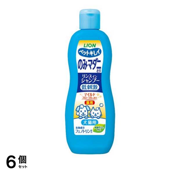 ペットキレイ のみ・マダニとり リンスインシャンプー 犬猫用 マイルドフローラルの香り ボトル 330mL 6個セット
