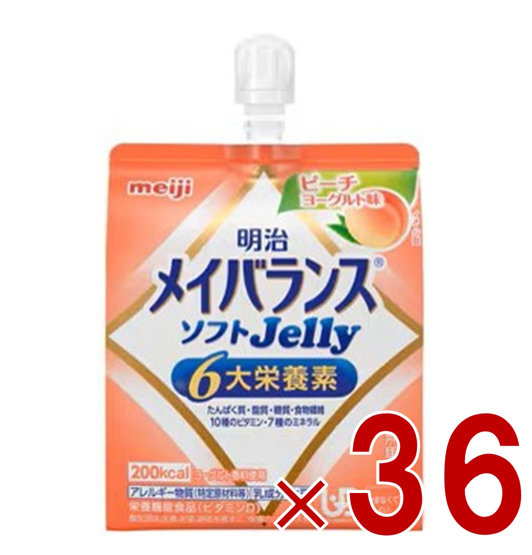 明治 メイバランス ソフトゼリー ピーチヨーグルト味 6大栄養素 介護食 栄養 36個