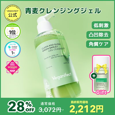 Qoo10] ヴィーガンイフェクト 【GIFT付き】青麦クレンジング