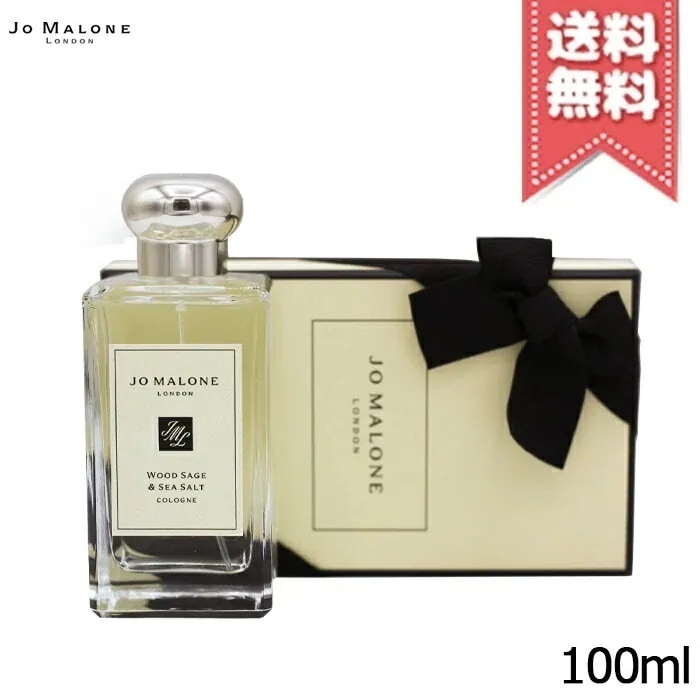 【宅配便送料無料】JO MALONE ジョーマローン ウッドセージ & シーソルト コロン 100ml