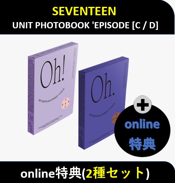 【online特典】(2種セット) SEVENTEEN - UNIT PHOTOBOOK EPISODE [C / D]