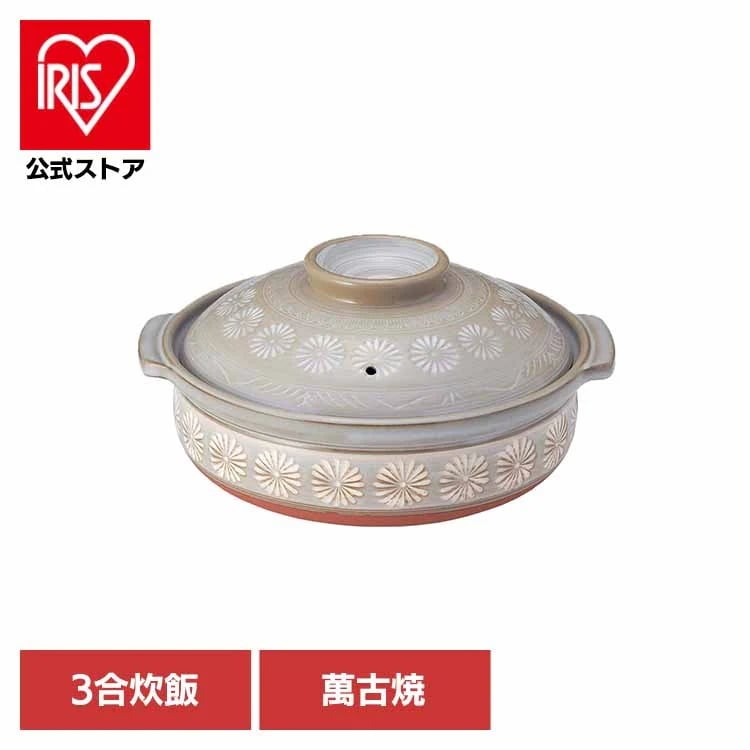 【人気商品】土鍋 花三島 ご飯 炊飯 萬古焼 ばんこ 直火 レンジ対応 3合炊飯 耐熱陶器 9号深鍋花三島 花三島 8-21091 GIPO
