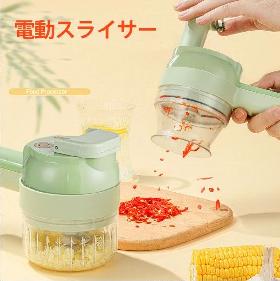 充電式 電動スライサー 電動チョッパー 家庭用 野菜 多機能野菜フルーツスライサー コンパクト 電動 スライサー カッター 野菜カッター